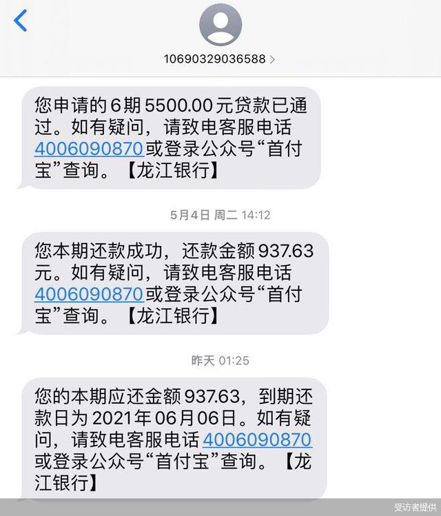 龙江银行卡出省龙江银行卡网上办理