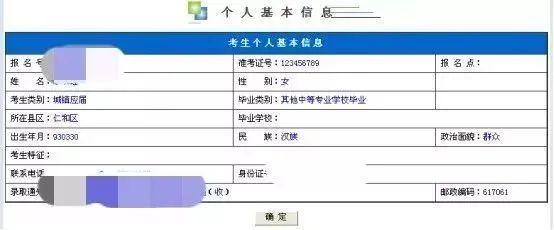 报志愿改密码用手机号什么意思呢