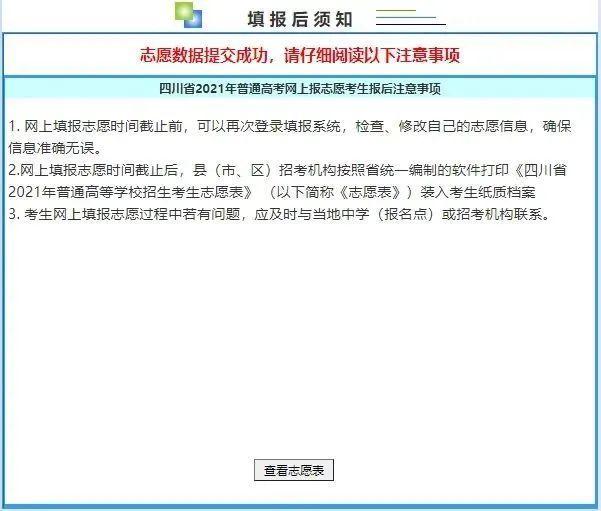 报志愿改密码用手机号什么意思呢