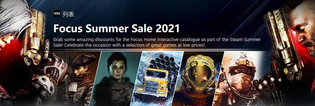 浮世Steam夏季促銷現在開始 并將持續至7月8日