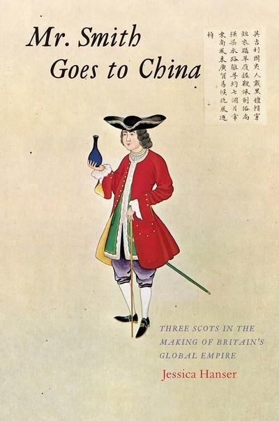 我读︱《史密斯先生去中国》：18世纪英国商人海外创业记