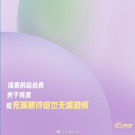 与其担心未来，不如把握现在