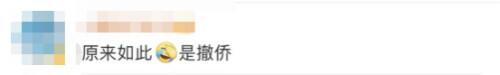 只有孟晚舟有这样的待遇？不！每一个中国公民都有