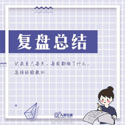 好好度过每一天，别让今天成为明天的遗憾