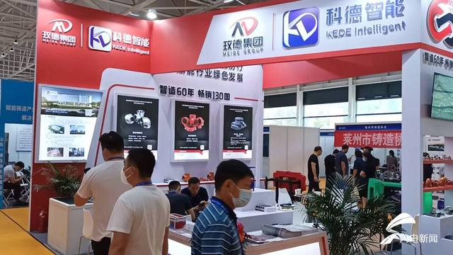 国际铸造机械展