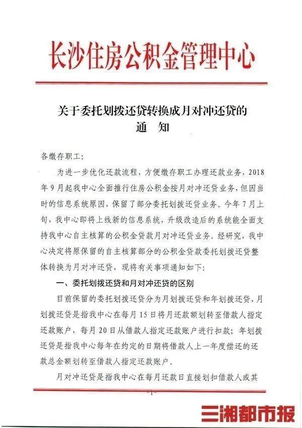 长沙市公积金离职提取「长沙住房公积金离职提取条件和流程」