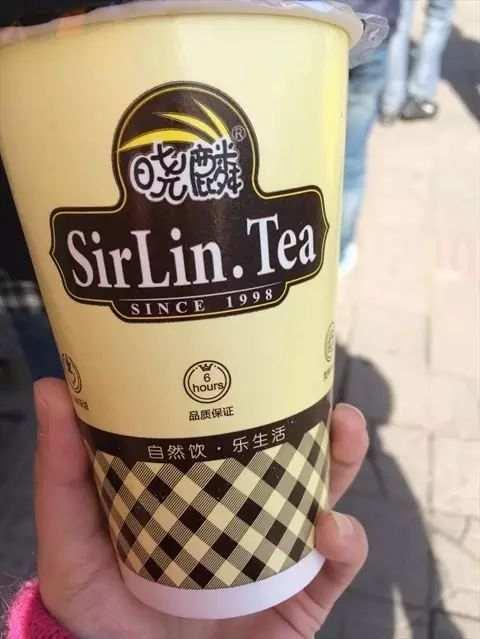 晓麟奶茶