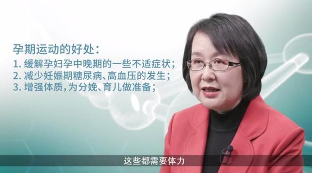 怀孕后应该养胎还是运动？