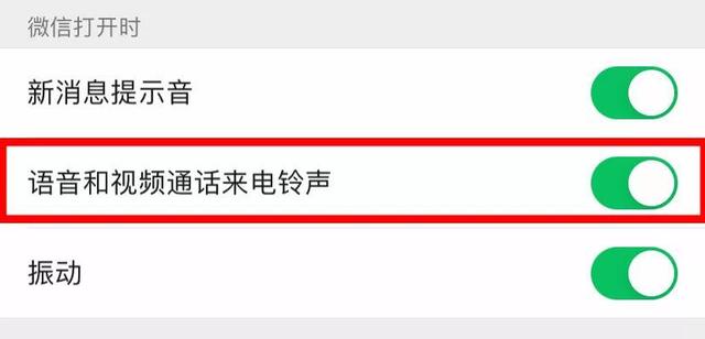 [微信凤凰微商朋友圈点赞]，微信语音来电铃声怎么开通