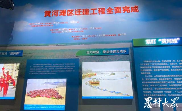 记录小康工程山东主题展网上展馆