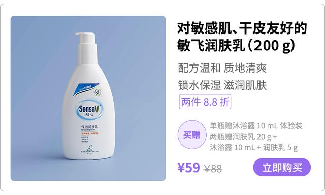 抹身体乳起湿疹了