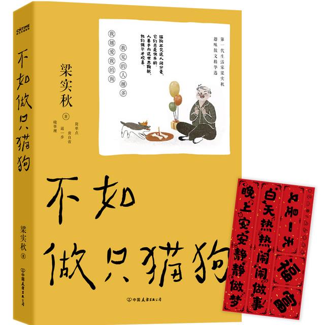 梁实秋笔下很清醒的10句话，寥寥几笔，道出生活真相