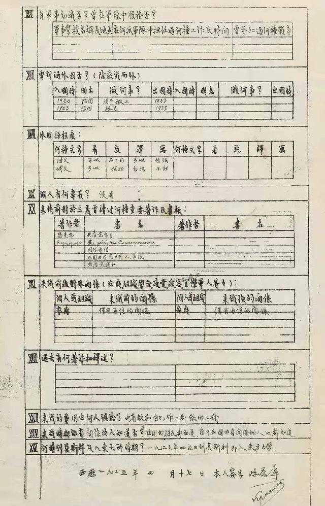 陈延年:党史专家徐光寿：陈延年陈乔年的人生为何能感动当代年轻人