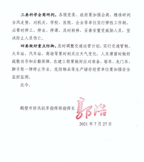尾矿库安全监督管理规定78号令