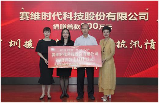 维维捐款河南「多家企业驰援河南」
