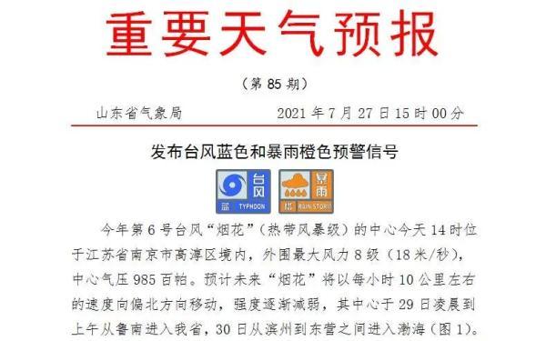 山东已有12市发文暂停一切教学活动「山东校外培训机构暂停线下教学」