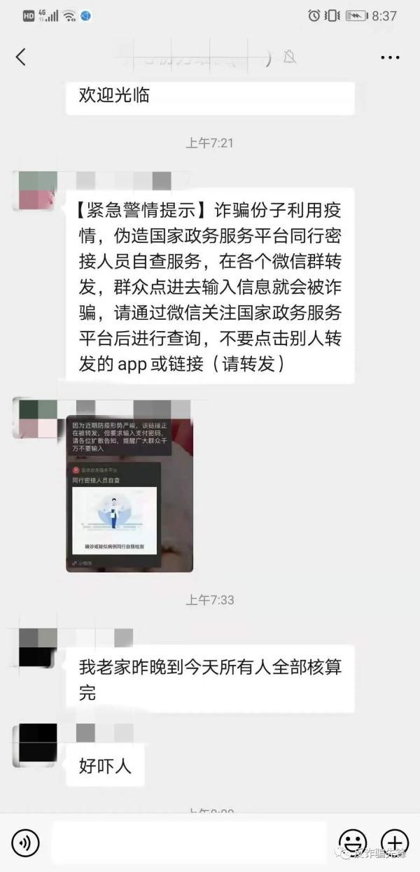 输入错误服务密码什么意思