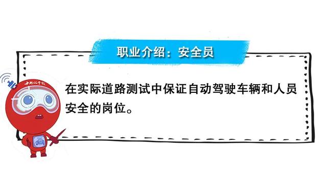 硬核科普：高大上、百万年薪？车企自动驾驶新岗位你知道几个？