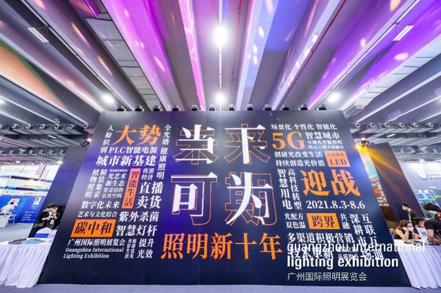 广州照明展工程