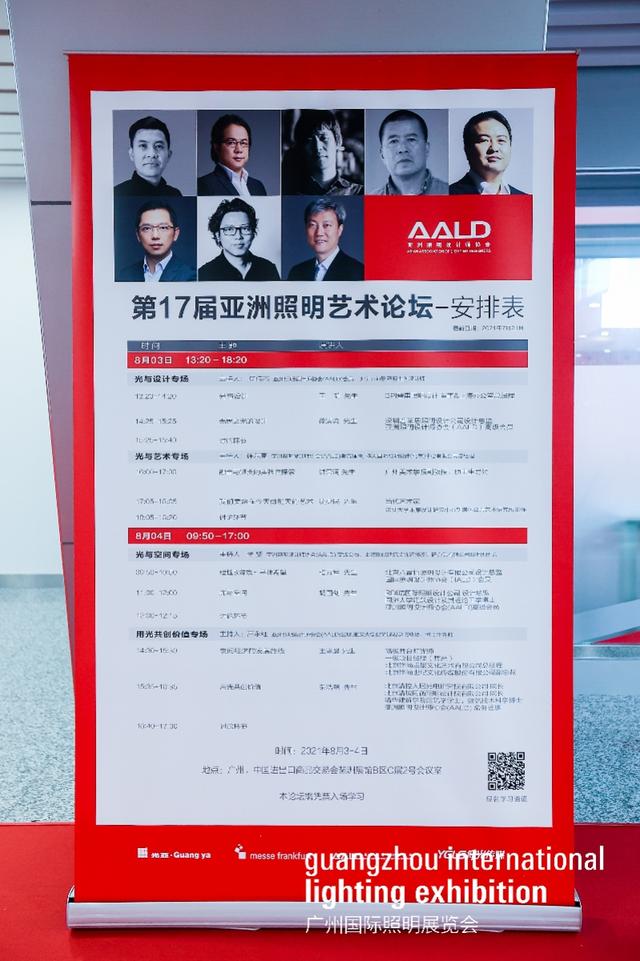 照明工程展