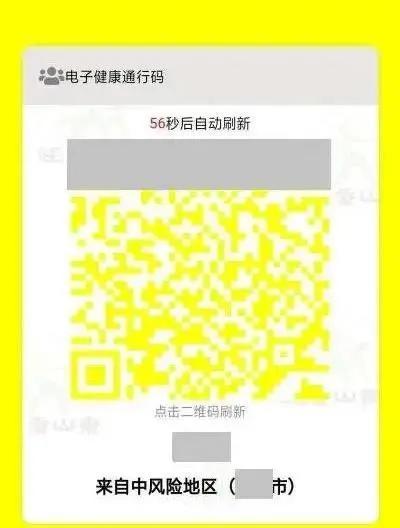 健康码变成黄码怎么办（健康码变成黄码怎么办解除） 生活
