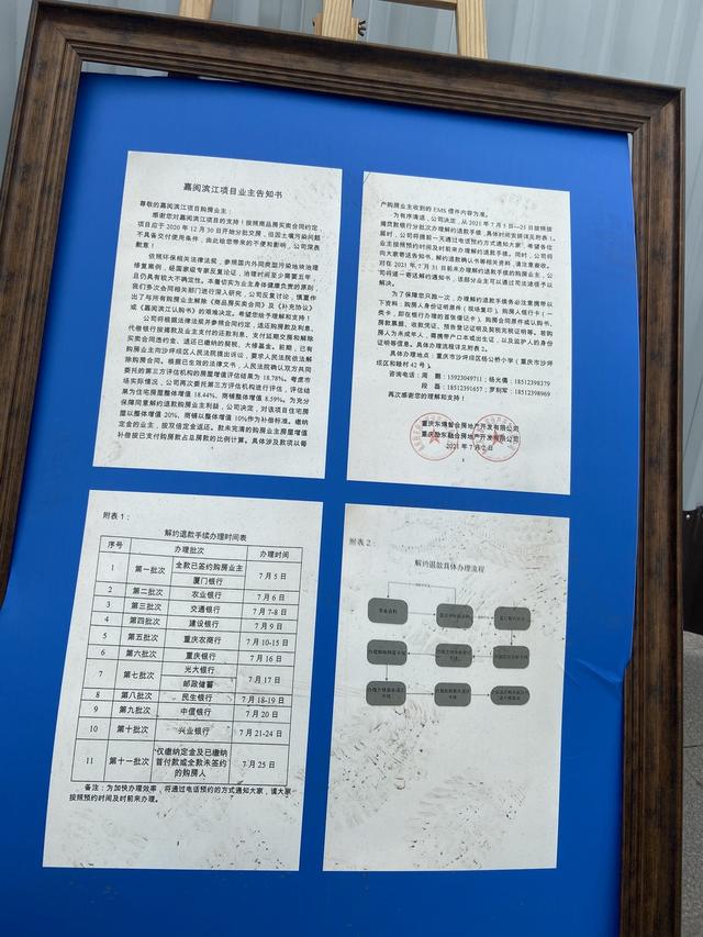 农药厂原址地块楼盘建好后发现污染严重，开发商称千余户已解约4