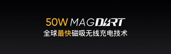 业界最强？realme发布迄今最快的MagDart磁吸无线闪充-第2张图片-9158手机教程网