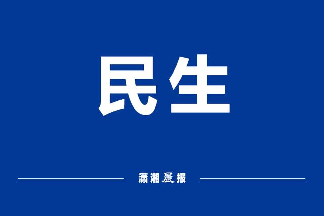 非常便民 湖南省直住房公积金提取实现 跨省通办  衡阳缴存单位可网上开户