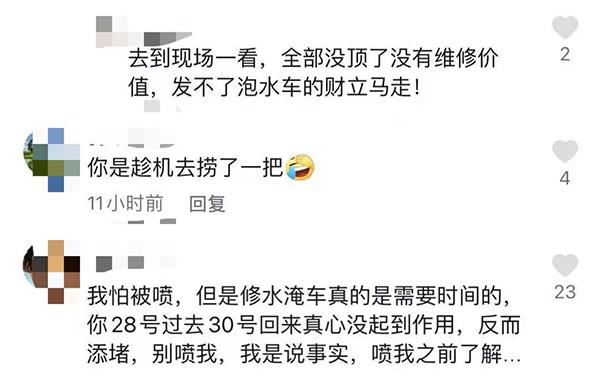 梦到别人被水淹是什么意思