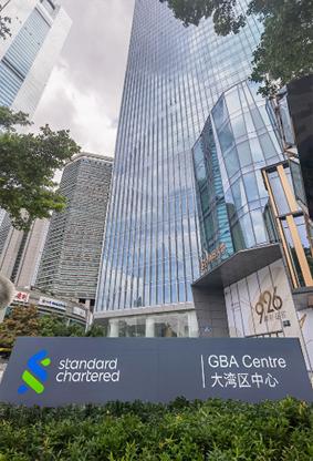 北京渣打银行渣打银行大湾区中心完成首阶段建设