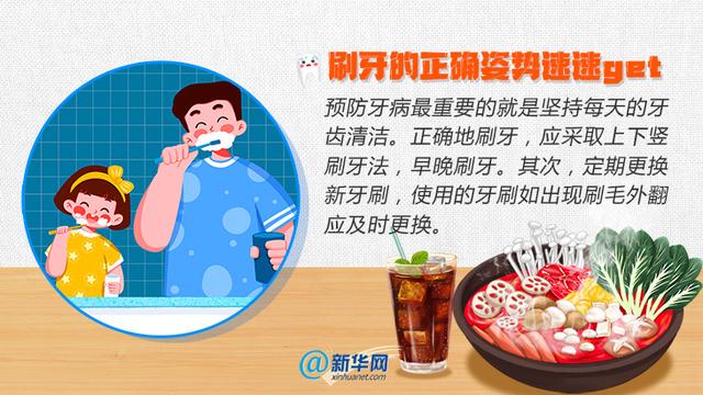 夏日饮食冰火两重天，当心你的牙