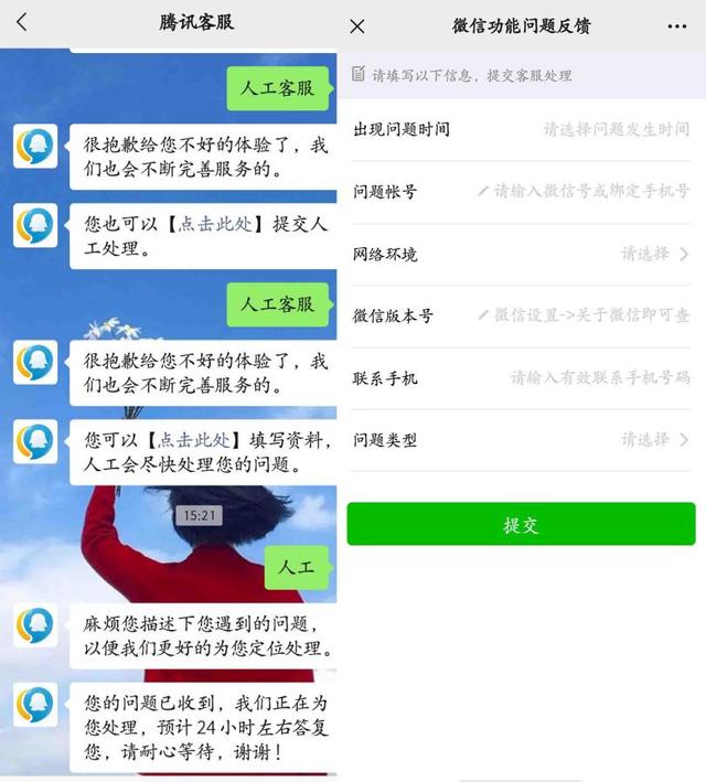 中国电信人工服务电话