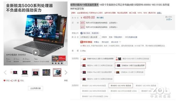 銷量為王！2021年聯想輕薄本有哪些值得推薦