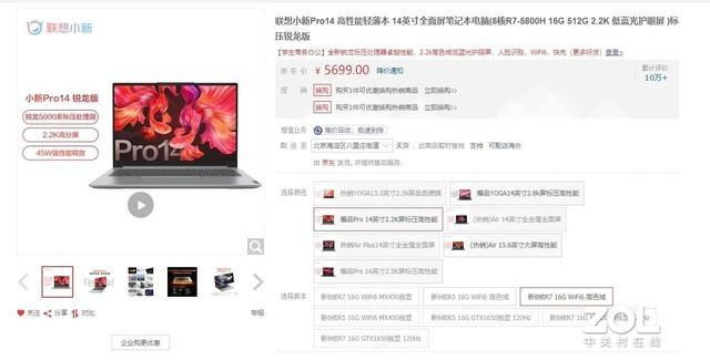 銷量為王！2021年聯想輕薄本有哪些值得推薦