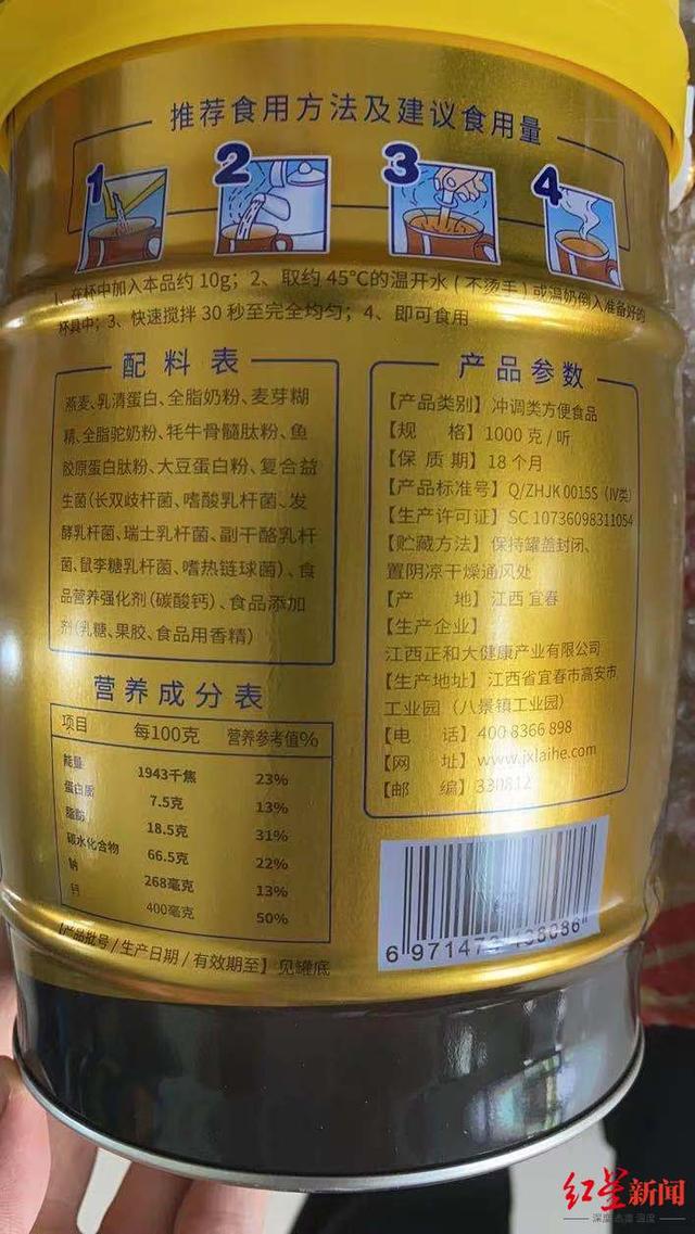 京东 驼奶粉 榜单前三 配料表首位却是燕麦专家 驼乳固体含量不应低于70 今日热点