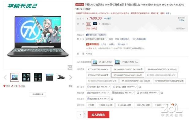 「購機指南」2021年8月最具性價比遊戲本排行榜