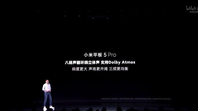 小米平板5發佈：11英寸屏幕 配備八揚聲器系統 售價1999起