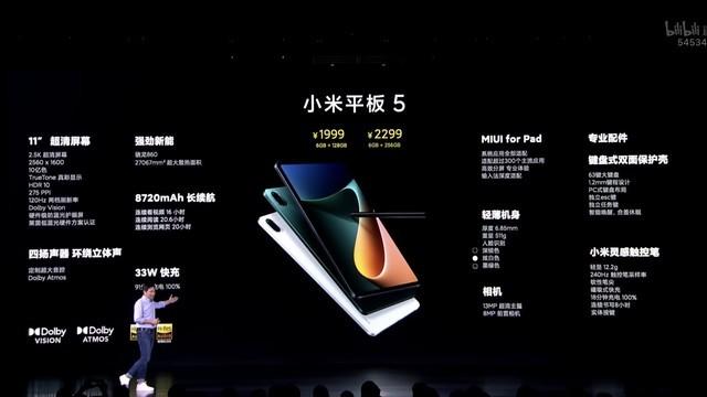 小米平板5發佈：11英寸屏幕 配備八揚聲器系統 售價1999起