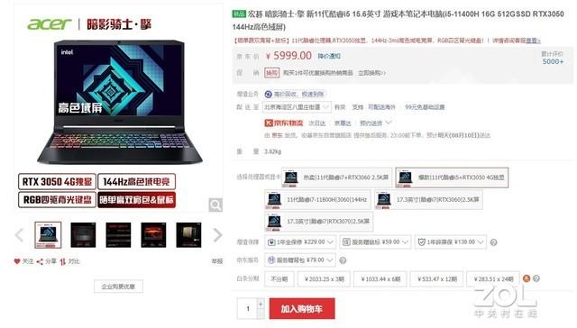 什麼叫做性價比！6000元左右的高性價比遊戲本推薦