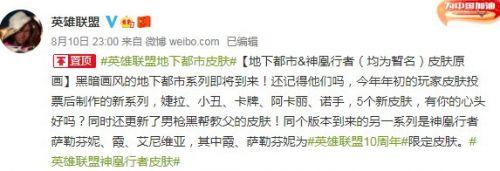 LOL地下都市皮肤：卡牌/诺手/婕拉/阿卡丽/小丑地下都市皮肤图片原画