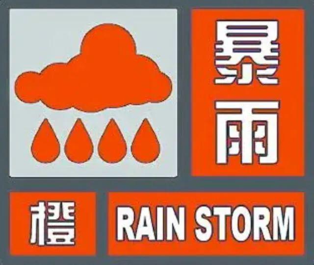 暴雨预警等级