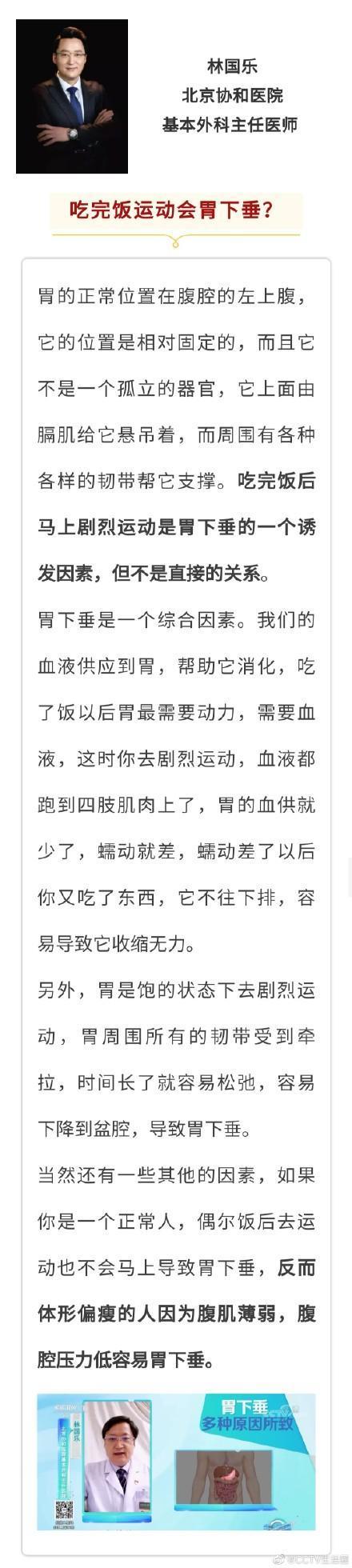 饭后百步走，活到九十九？还是胃下垂？其实饭后最该做几件事-ZH中文网