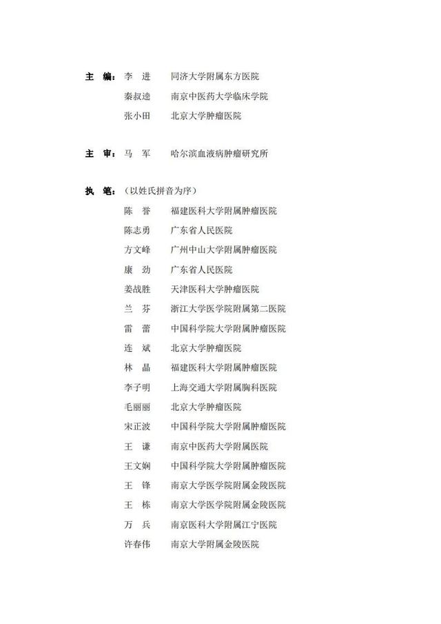 速覽 | 2020年度中國抗腫瘤新藥臨床研究評述