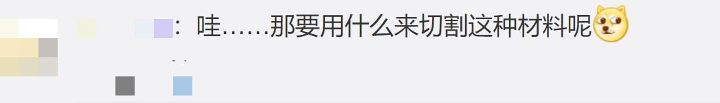 可划伤钻石！我国成功合成新材料-第9张图片-9158手机教程网