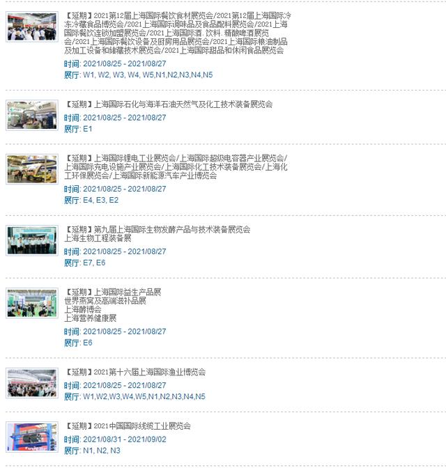 上海虹桥木工机械展