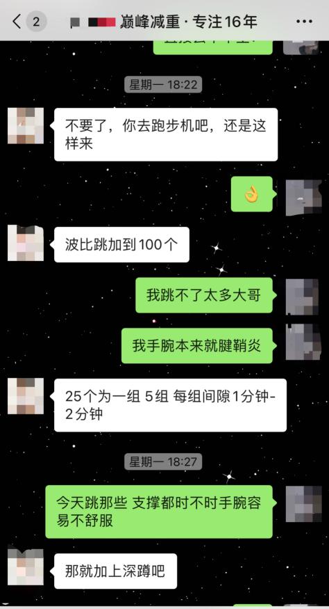 瘦身户外训练中心