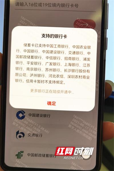 钱站绑定银行卡