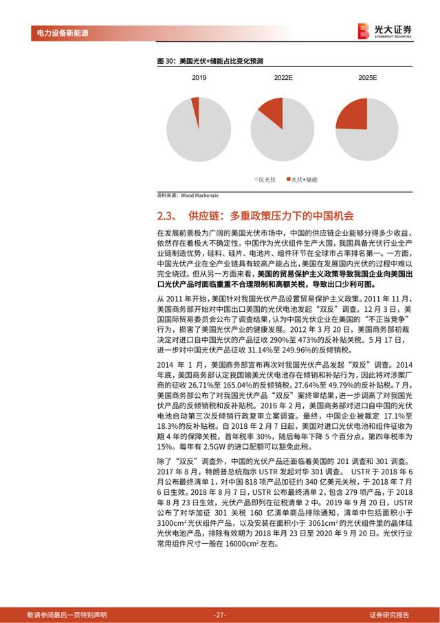 「产业报告」美国电动车：政策周期开启，国内锂电产业链影响几何？