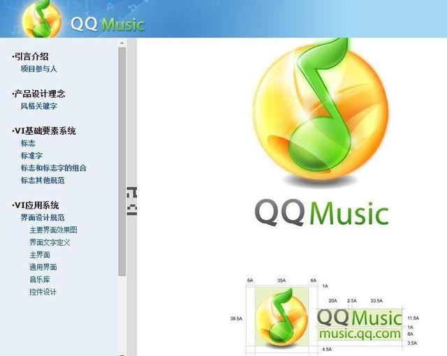 吴涛互联网产品研发流程概论（上）