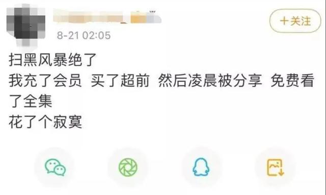 扫黑风暴全集资源